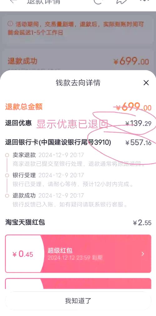 同花顺付费产品能退款吗？