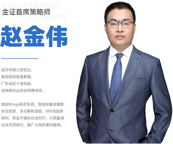 湖南金证赵金伟4万多费用