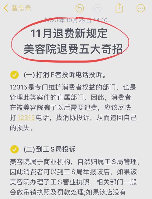 深圳国诚退款流程