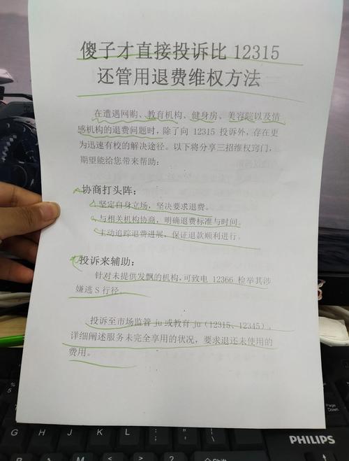 万隆服务费能退吗现在？