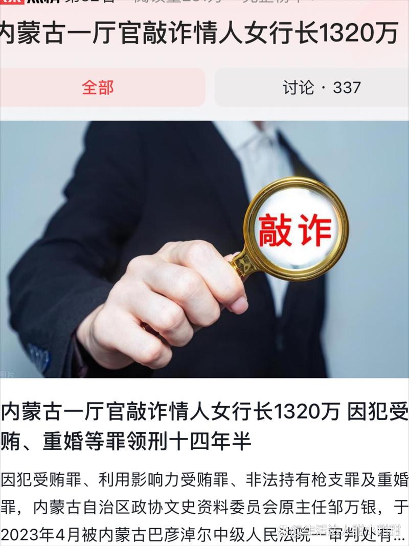 万隆证券服务费骗／局揭秘？