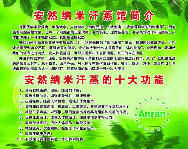 加盟汗蒸馆大概投资多少钱