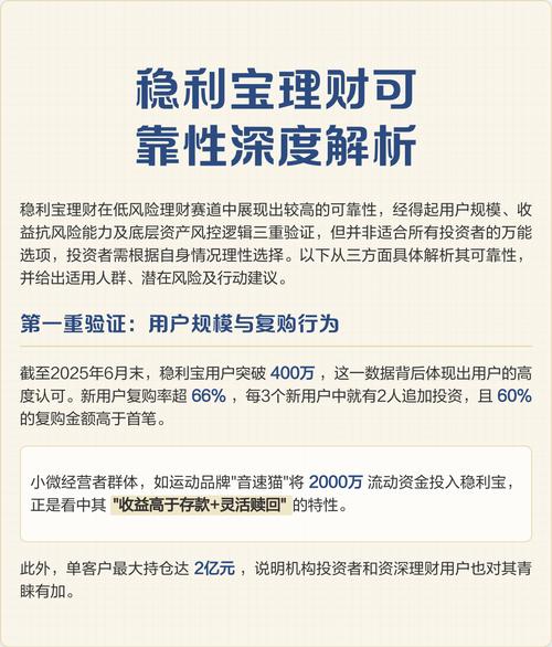 比较靠谱的投资理财