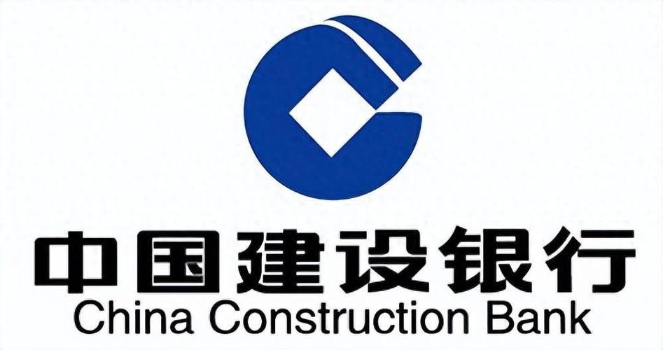中国建设银行股份有限公司