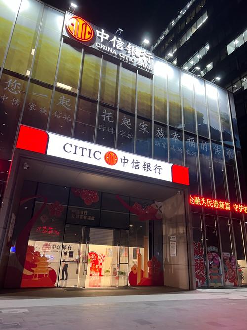 中信银行怎么样