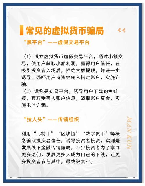 虚拟货币投资平台