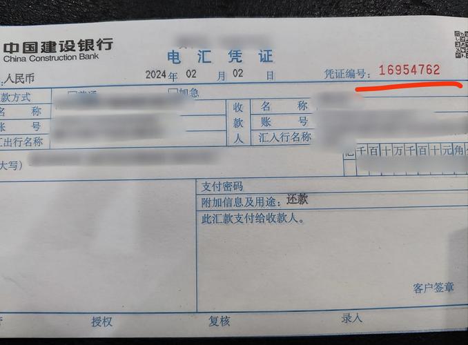 建设银行境外汇款