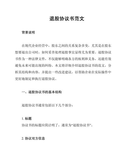 投资退股怎么处理