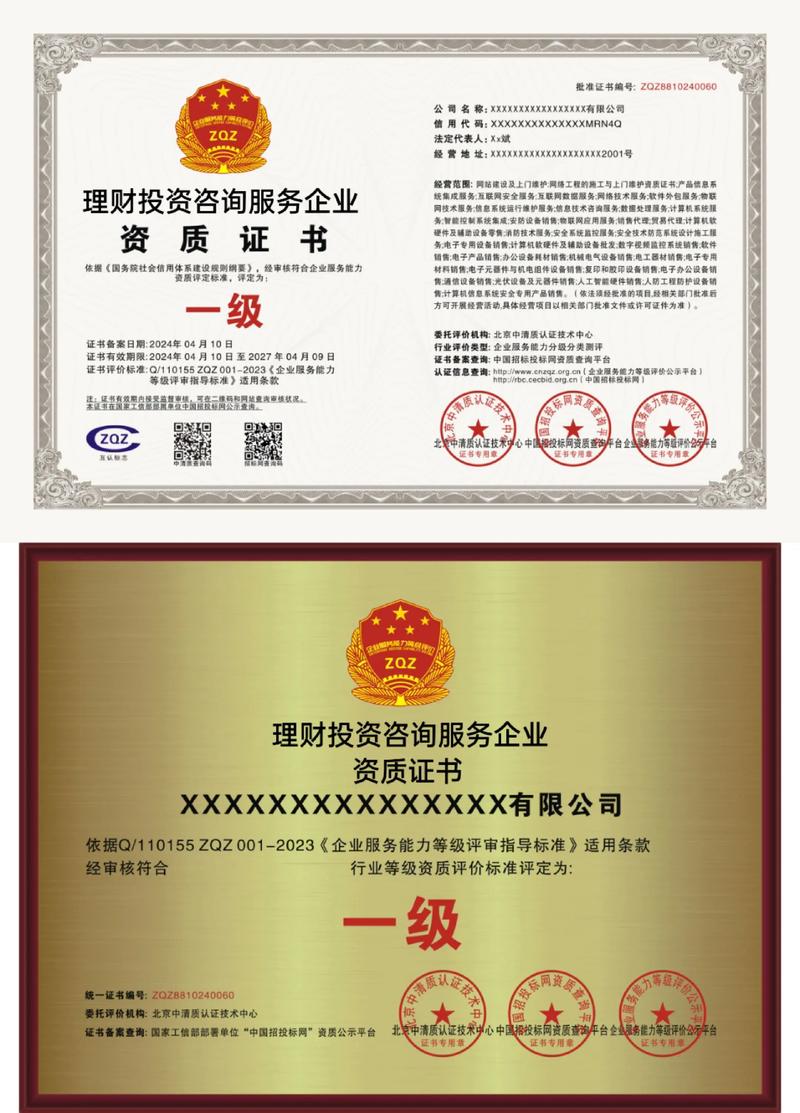 理财公司需要什么资质