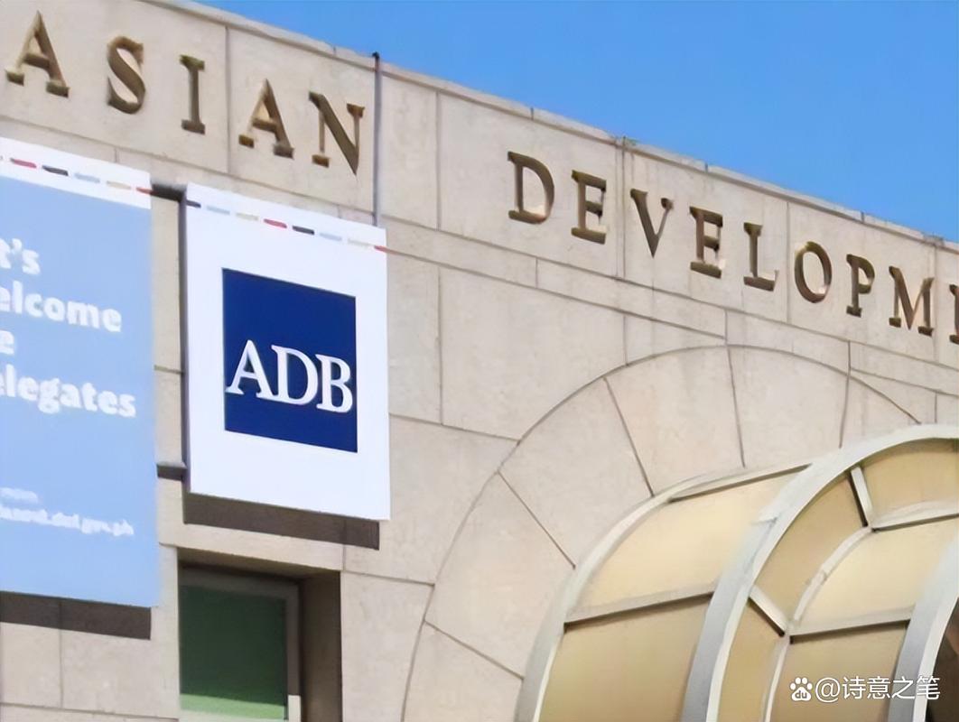 亚洲开发银行