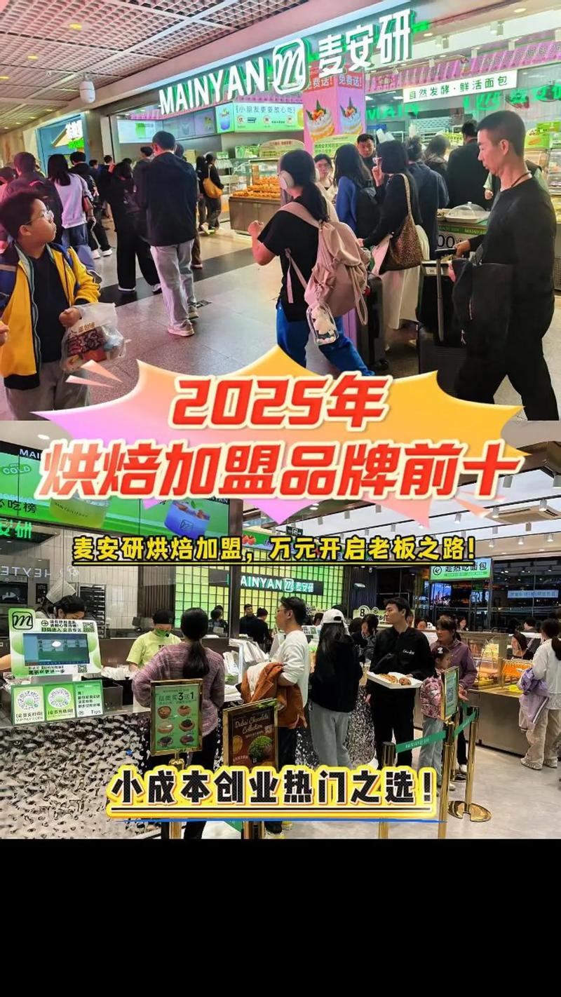 男生开店创业做什么好