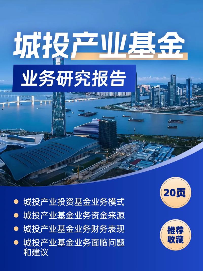 先进制造产业投资基金