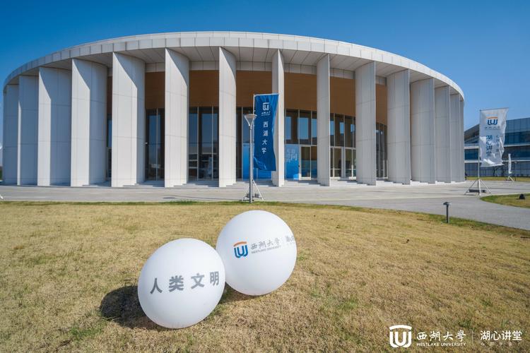 西湖教育基金会