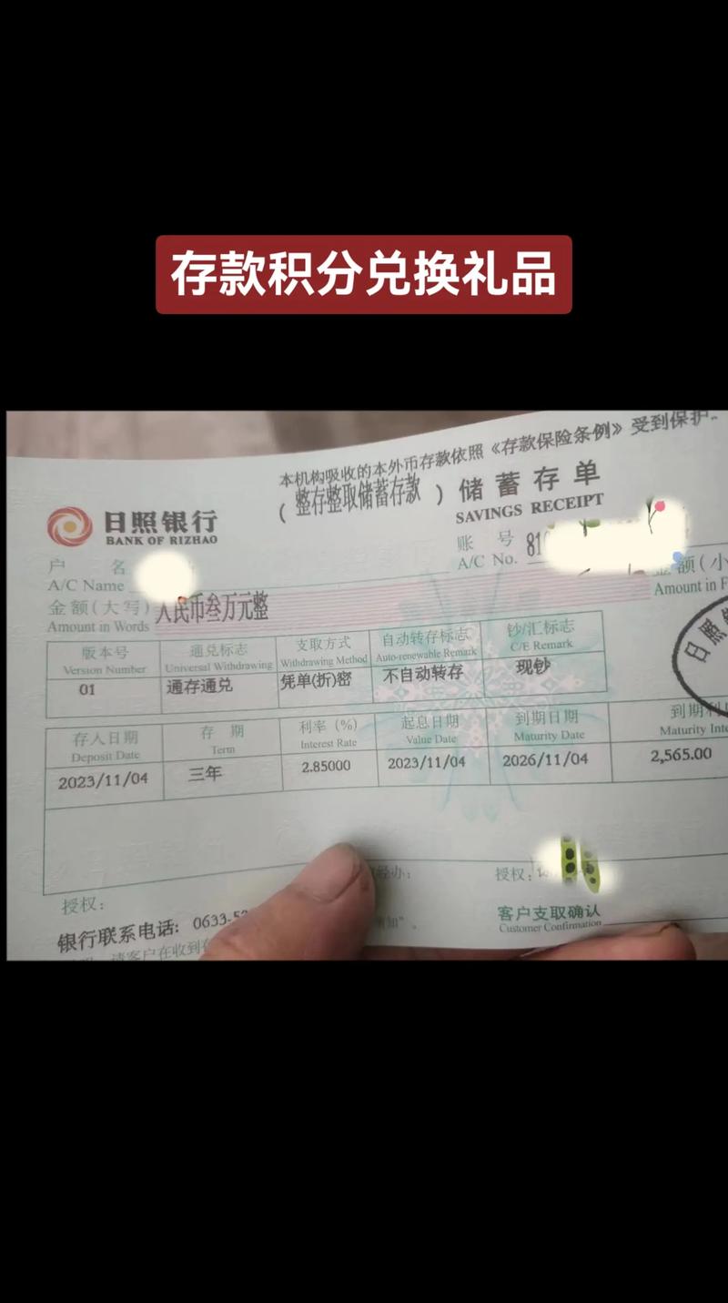 日照银行理财产品