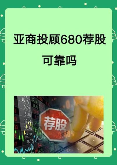 上海海能投顾荐股是真的吗？