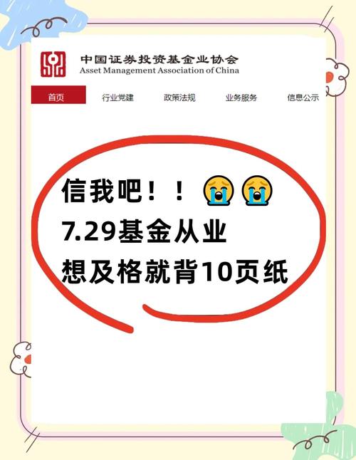 基金从业和证券从业