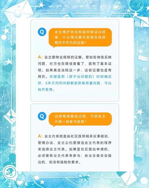 维修基金交给哪个部门