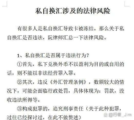 拉人做外汇是违法的吗