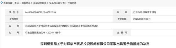 深圳市优品投资顾问有限公司