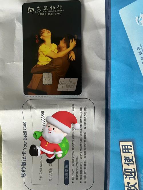 交通银行信用卡电话