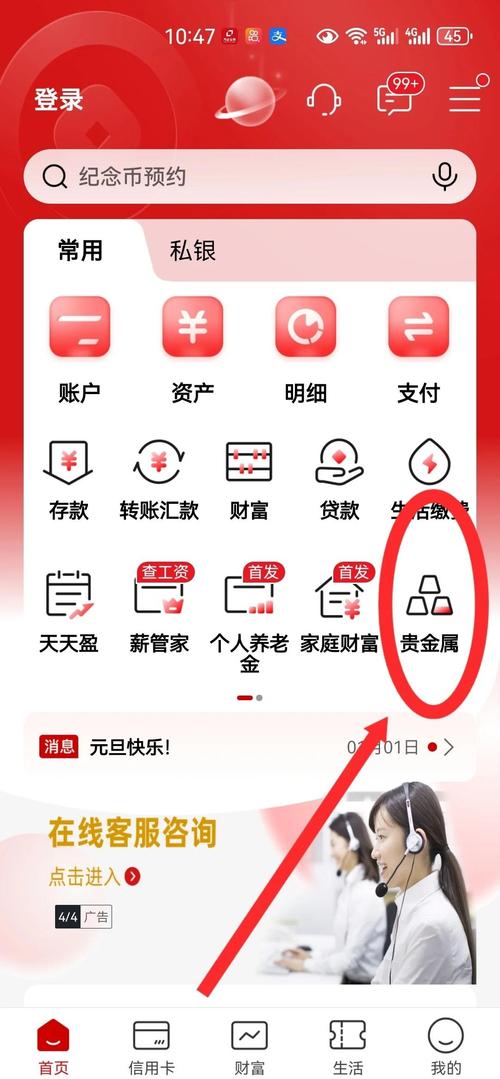 农行怎样买理财