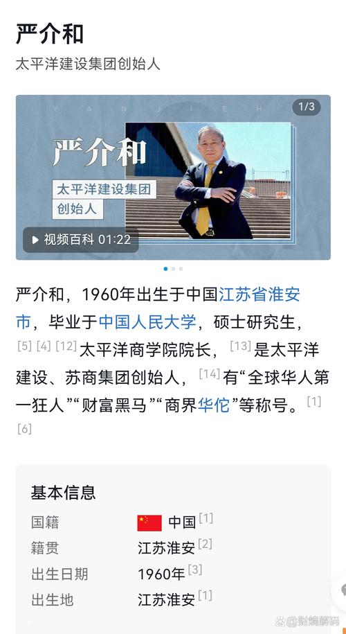 上海天相财富是真的吗？