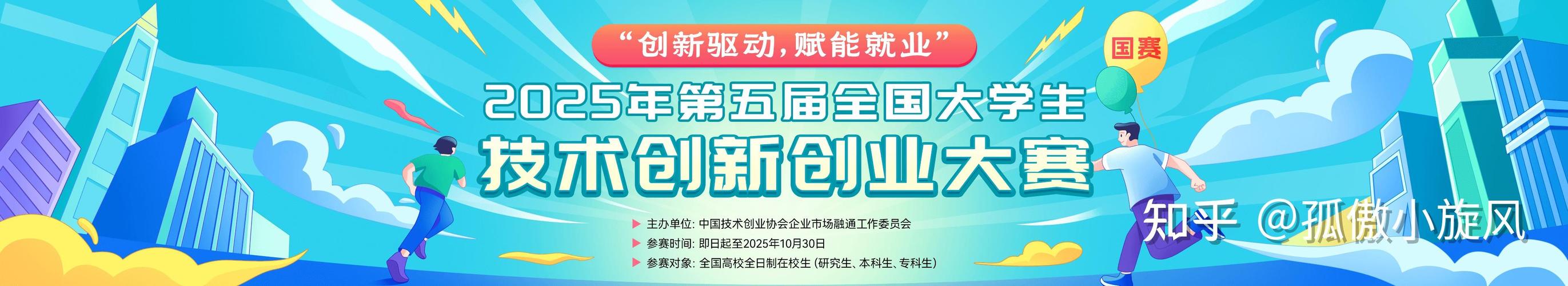 大学生创业公司