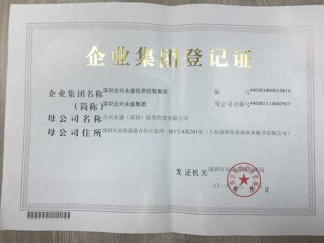 投资公司营业执照