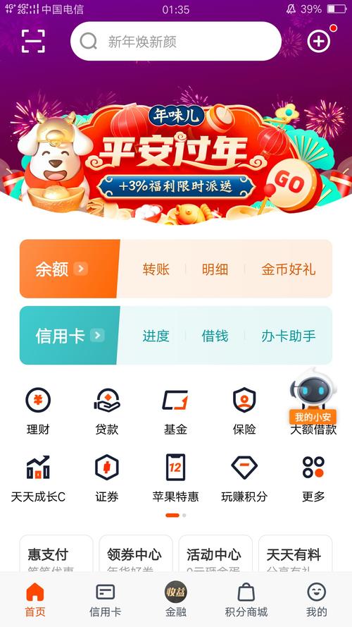 平安口袋银行app下载