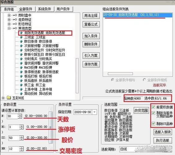 大阳智投的选股器可信吗？