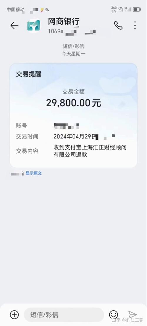 在汇正财经炒股帮交的服务费能退吗？