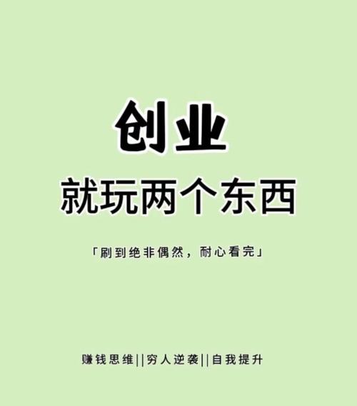 想创业的说说心情