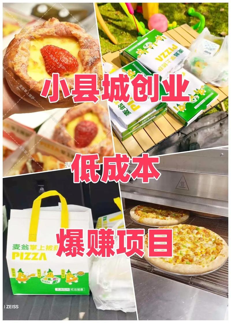 小项目创业加盟