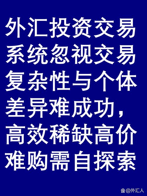 什么是外汇投资