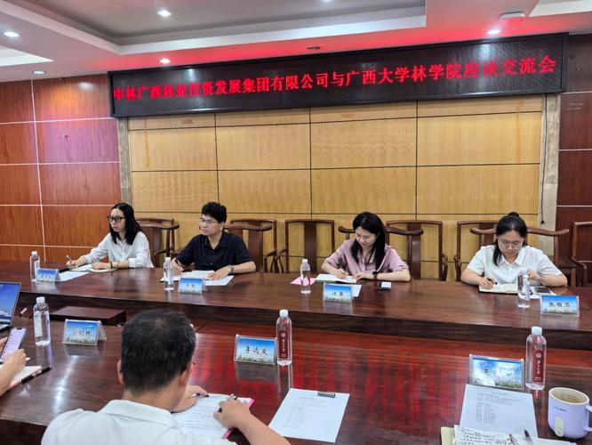 林业投资发展有限公司