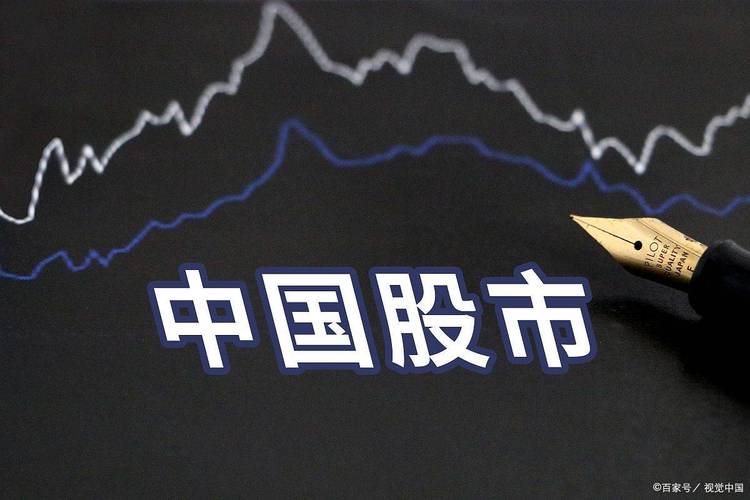 中国股市是什么