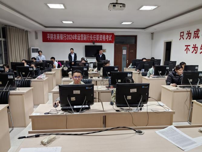 银行考试