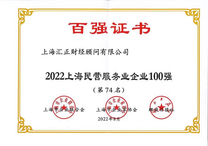 汇正财经是正规公司吗？