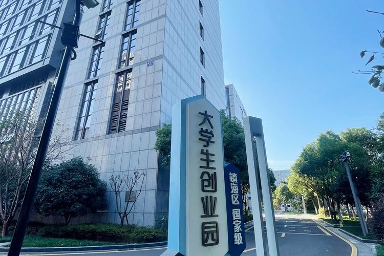 大学生创业园是干嘛的