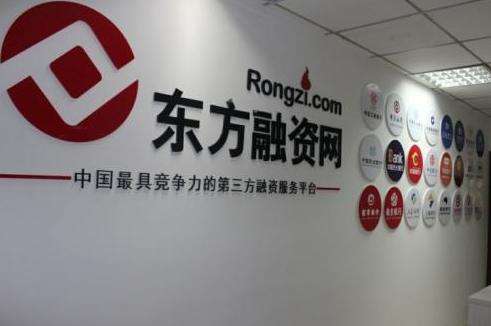 青岛东方融资网可靠吗