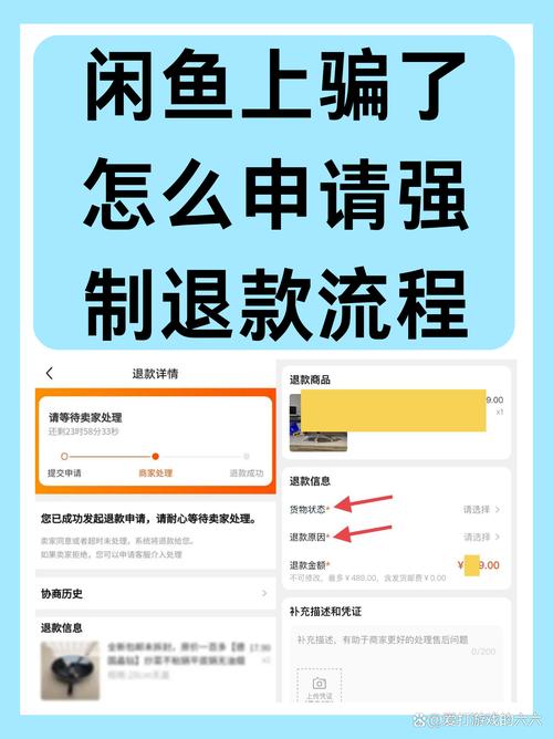 在九方智投荐股被骗怎么退款？