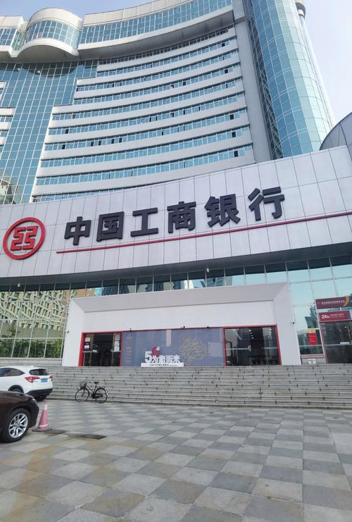 工商银行