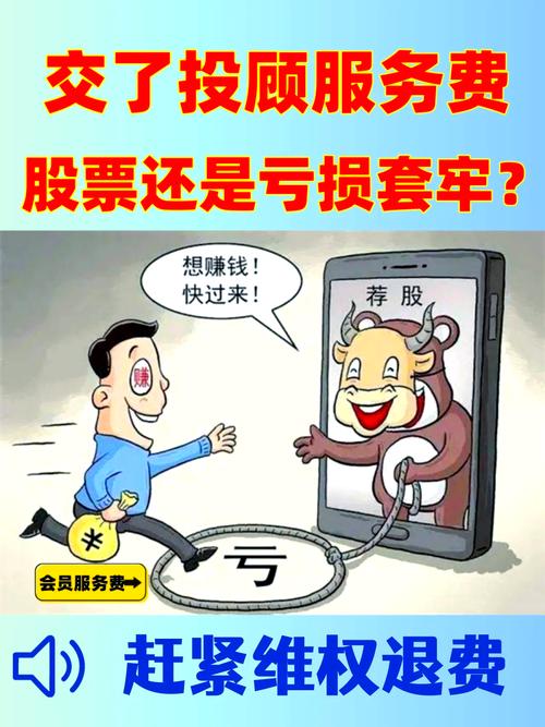 国诚投顾交的钱能退吗怎么退？