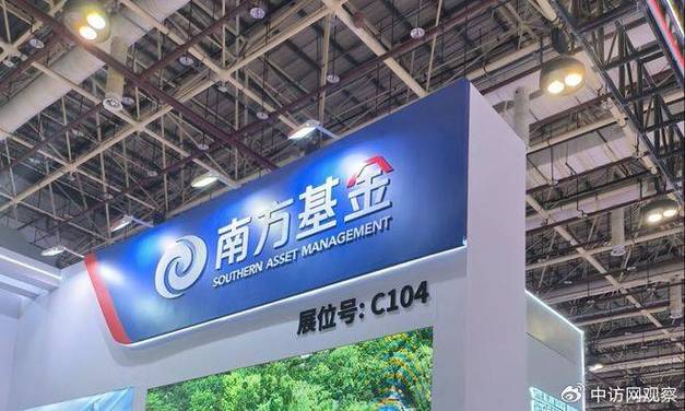 南方基金管理公司