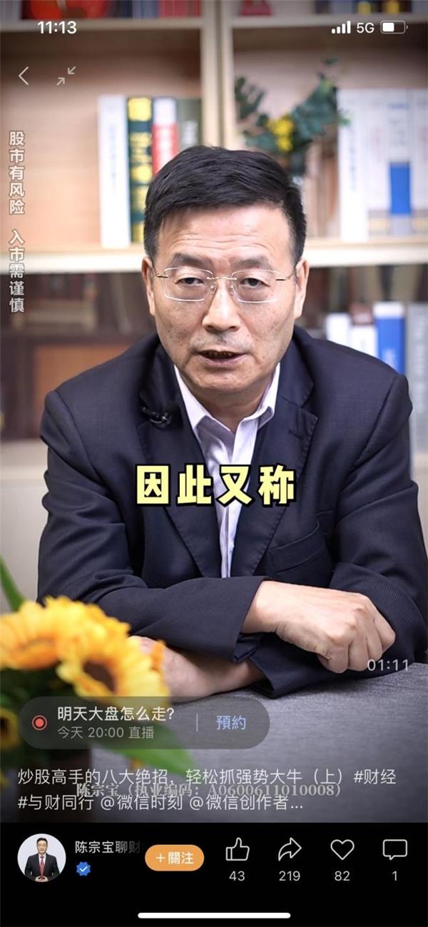 广东博众投资陈宗宝可靠吗？