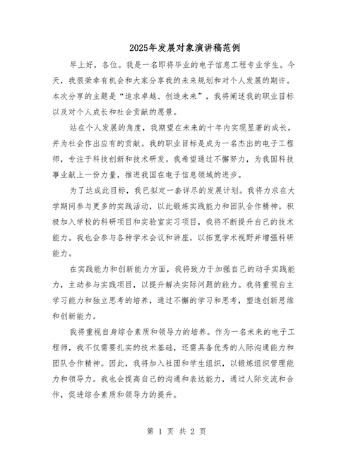 创业讲座听后感