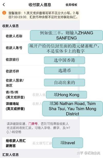 个人向境外汇款的规定