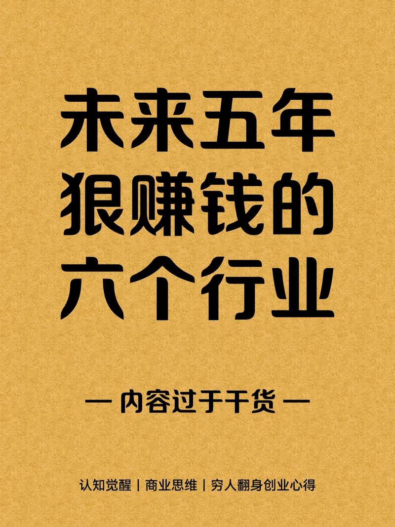 投资什么生意好