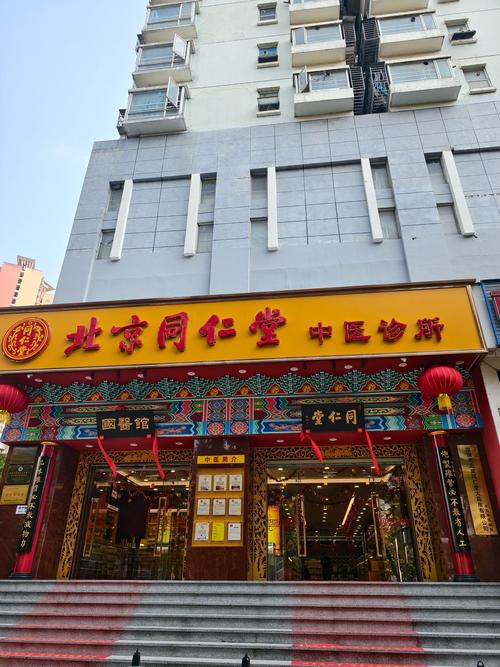 同仁堂加盟投资要多少钱