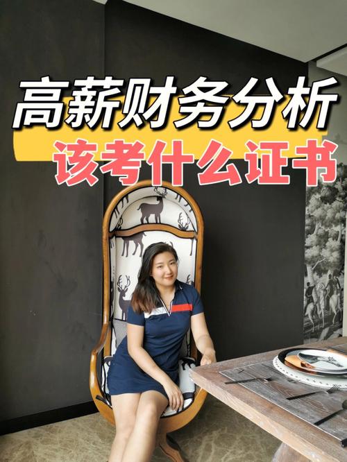 助理财务分析师